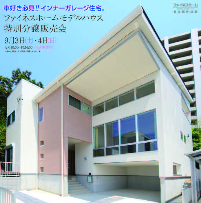 住宅イベント車好き必見!! インナーガレージ付き住宅販売開始!!