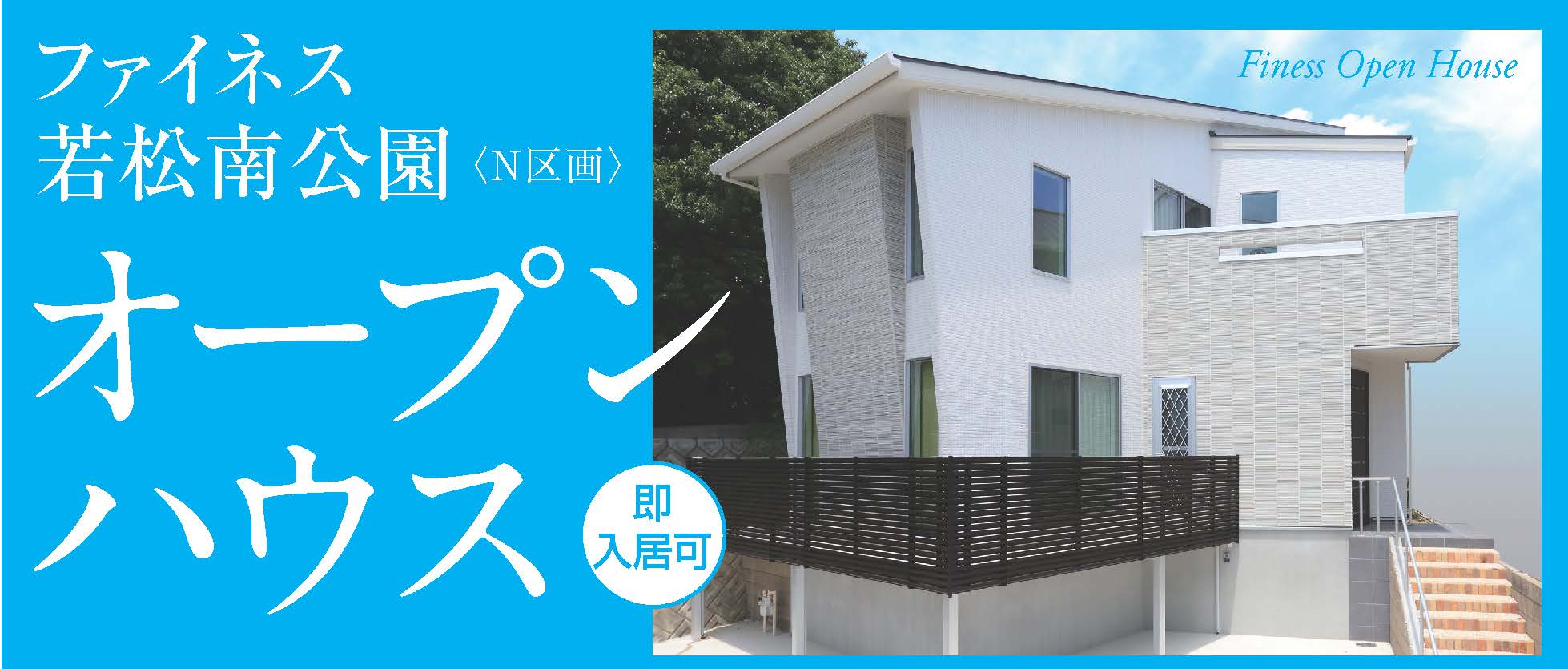 住宅イベントオリジナル家具付き モデルハウス販売開始!!