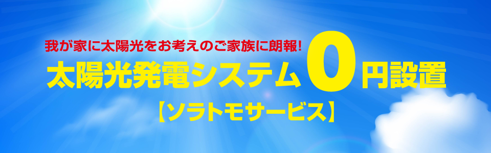 そらともバナー