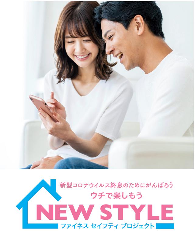 住宅イベントOnline住まいの相談会