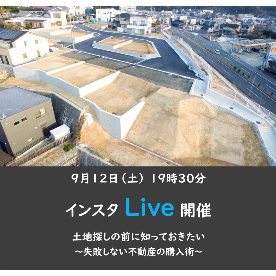 住宅イベントインスタライブ in フィアネス豊田展示場