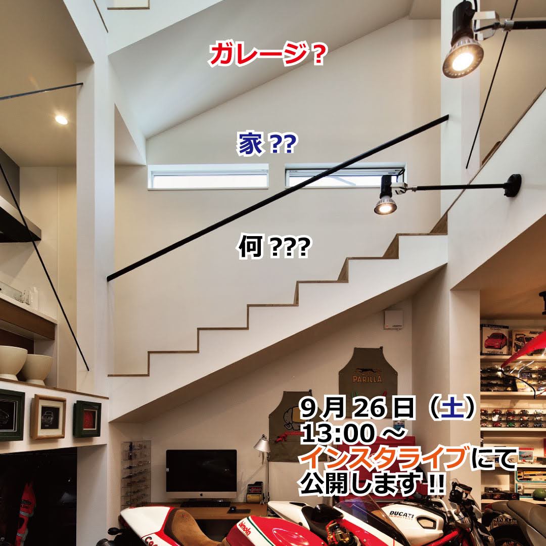 住宅イベントインスタライブ in スタッフ自宅