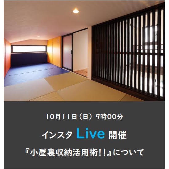 住宅イベントインスタライブ in フィアネス豊田展示場
