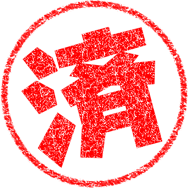 住宅イベントスタンプラリーで豪華プレゼント!【構造現場見学会】