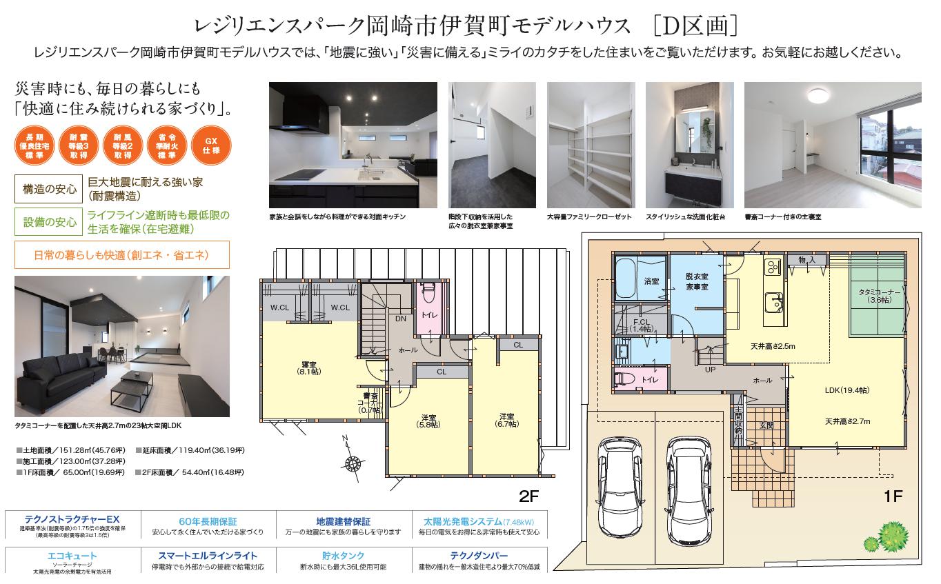 白と黒を基調としたシンプルデザイン＆回遊動線のある家