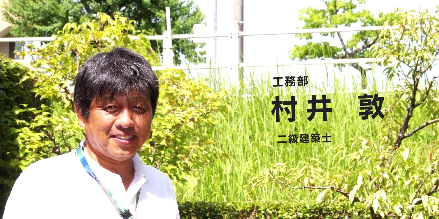 村井敦