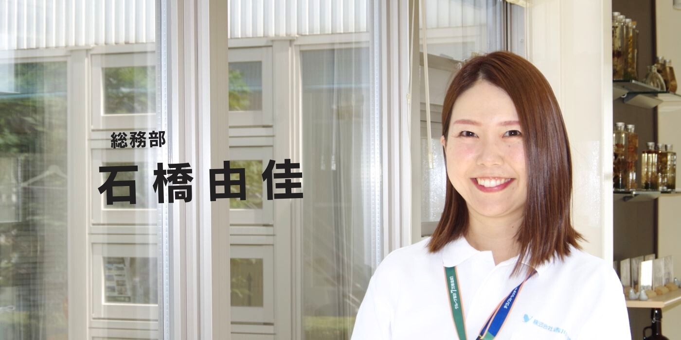石橋由佳